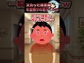 【2chスカッと】年金だよりの息子くんｗｗｗｗ #2ちゃんまとめ