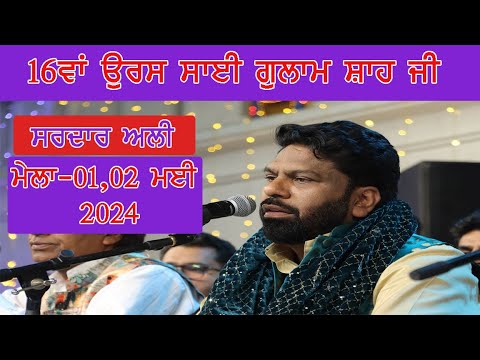 Live Sardar Ali  Stage Day 1  16th Uras Sai Gulam Shah Ji  1 May  2024