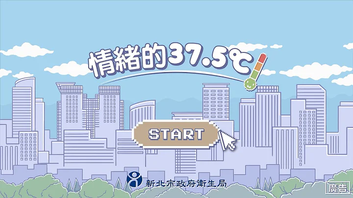 情緒的37.5℃完整版 - 天天要聞