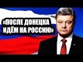 Прохор тронулся умом и готов идти на Россию (13.01.2017)