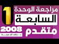  1   7  2008       