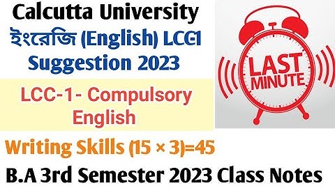 Calcutta University 3rd semester compulsory English LCC-1 Suggestion 2023।। B.A 3rd Semester