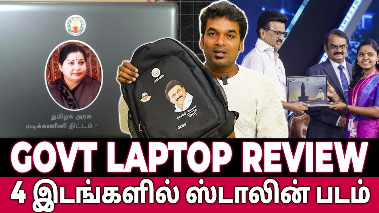 இலவச மடிக்கணினிக்கான விதை அதிமுக போட்டது - tamilnadu government laptop 2026 Review  News Matrix Leo