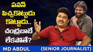పవన్ పిచ్చకొట్టుడు కొట్టాడు.. | Senior Film Journalist M D Abdul About Pawan Kalyan | Chandrababu screenshot 5