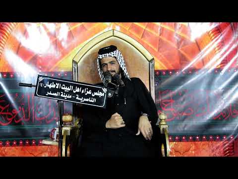 نعي مقدمة البحث يگطع الگلب على السيدة فاطمة العليله بصوت الشيخ مؤمل البحراني الناصرية مدينة الصدر نعي مقدمة البحث يگطع الگلب على السيدة فاطمة العليله بصوت الشيخ مؤمل البحراني الناصرية مدينة الصدر