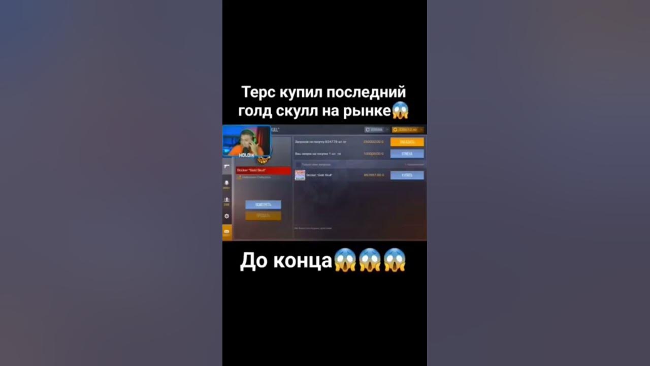 Тест купил последний голд скул на рынке - YouTube