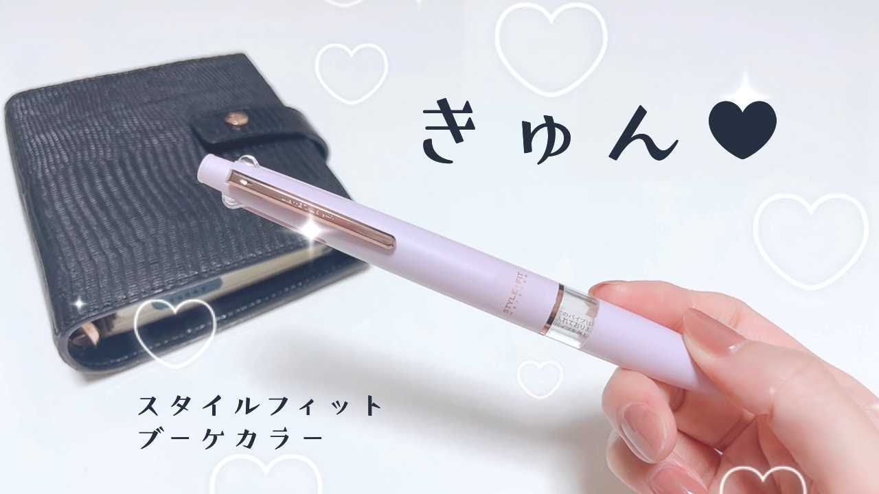 可愛すぎる･･･！新しく手帳用のペンを購入しました│スタイルフィット ブーケカラー.+*