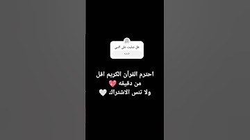 سوره غافر 💝 #اسمعنا #أطمئن #لايك #صلى_ع_النبى #صبرو 🤍