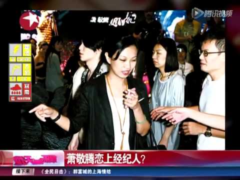 萧敬腾恋上经纪人