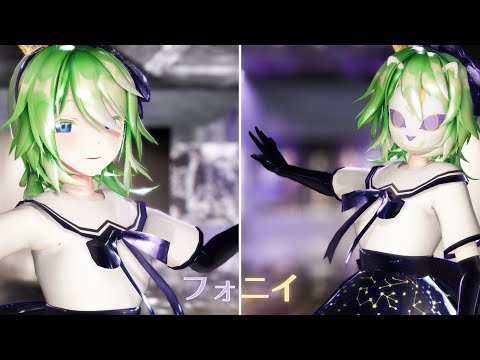【MMD】 フォニイ(phony)/ツミキ feat.可不 【Sour式GUMIモデル配布】【2K30fps】