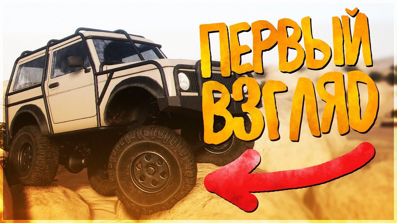 Pure Rock Crawling - ЛУЧШЕ ЧЕМ SPINTIRES!? ПЕРВЫЙ ВЗГЛЯД И ОБЗОР