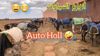 جولة ممتعة بالسوق الأسبوعي لأسني ?? شاخدة ضحك