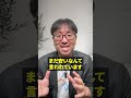 家が高すぎて買えない人必見!今できることは?#家が欲しい #住宅購入検討中 #家買いたい #お金の話 #tiktokで学ぶお金 #未来のために #人生設計 #不安解消