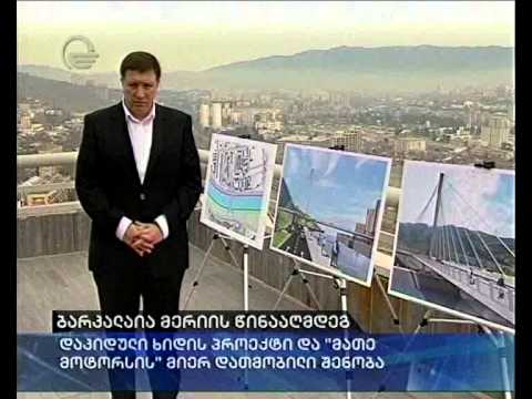 ბარკალაია მერიის წინააღმდეგ