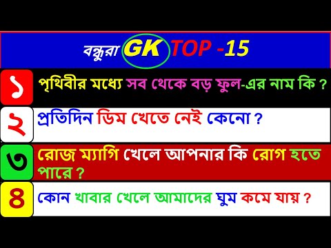 ভিডিও: আপনি কি রাফলেসিয়া বাড়াতে পারেন?