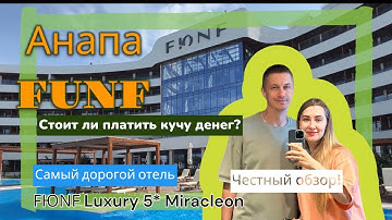 Thumbnail of Честный обзор отеля ФЮНФ 5* в Анапе FUNF LUXURY RESORT & SPA Май 2024.