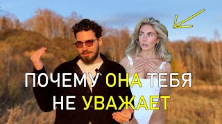 Кто НА САМОМ деле ГЛАВНЫЙ? Эмоции - новое оружие. Теневая сторона женщин №3.