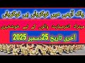 Pakistan Army Civilian Latest Jobs 2025 | Pak Army Jobs |Army jobs! Government jobs pk 