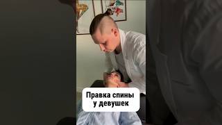 Правка спины у девушек