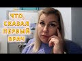 VLOG Серёжа сделал КТ глаза, что-то проясняется