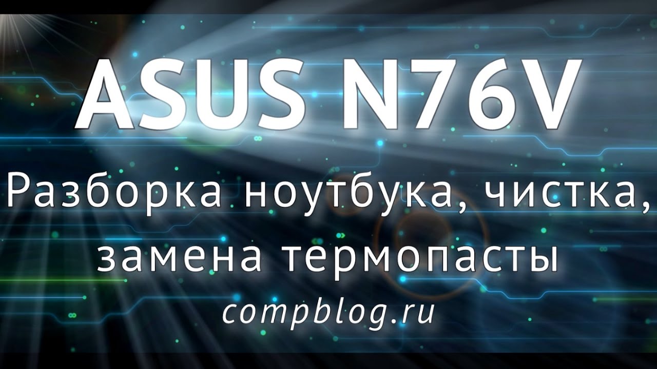 Ноутбук Asus N76vb Купить