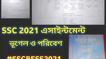 SSC 2021 BESS ASSIGNMENT | ভূগোল ও পরিবেশ