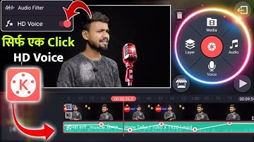 HD voice Edit in kinemaster app || How to edit voice || Edit your voice with Kinemaster?