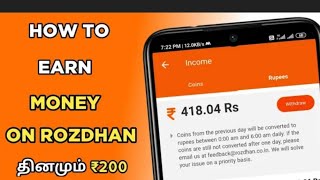 Rozdhan earning app tamil 2022 || Open and earn money 💰 screenshot 3