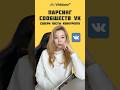 ПАРСЕР ПОСТОВ В ВК | Парсинг конкурентов в VK (Вконтакте)