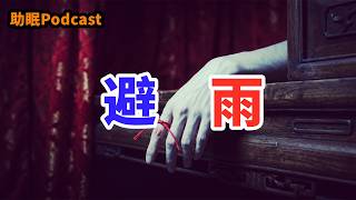 父母雙亡、姐姐橫死，15歲柔弱孤女的床底下，到底藏着什麼？