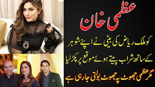 Uzma Khan viral real story | daughter of  Malik Riaz | Analysis | dirty politics tv | urdu |hindi