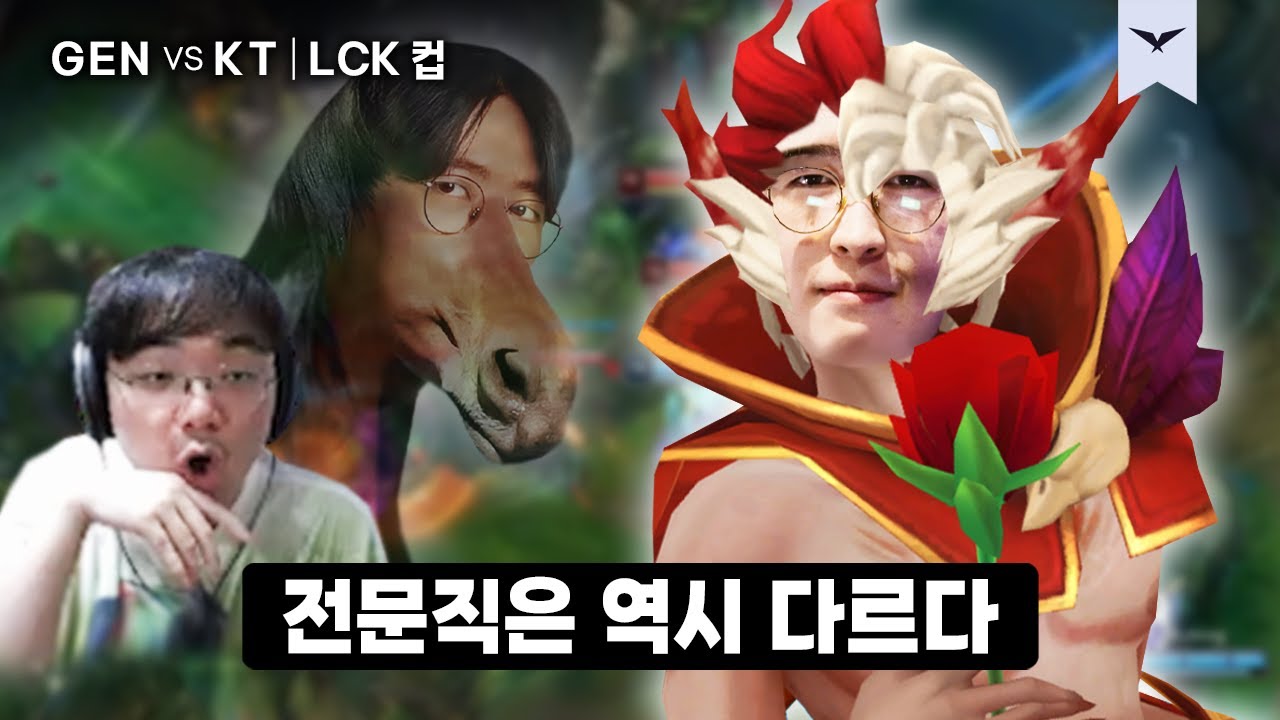 01.17｜GEN vs KT 하이라이트｜2026 LCK CUP