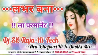 #dj_bhojpuri_song #lover_banala_parmanent {dance mix}#dj_Dholki_mix dj sk raja hi tech