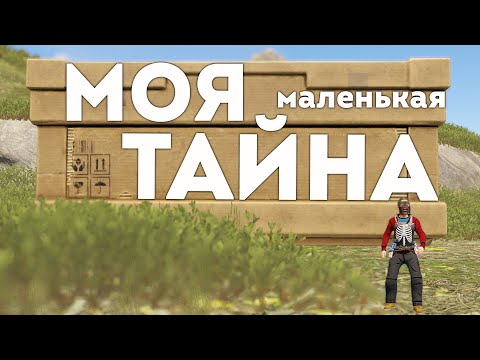 Видео: Китайский игрок хранил эту тайну до последнего! | RUST ЧИТ ПАТРУЛЬ