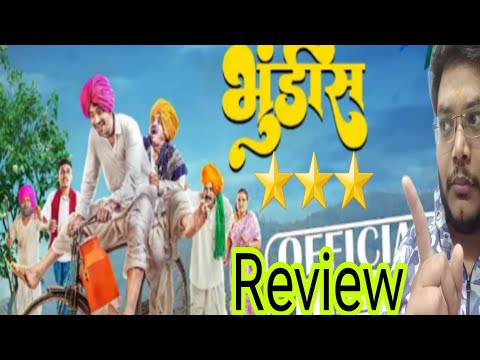 BHUNDIS REVIEW | BHUNDIS MOVIE REVIEW | भुंडीस MARATHI MOVIE PUBLIC REACTION | BHARAT SHINDE, ZEE