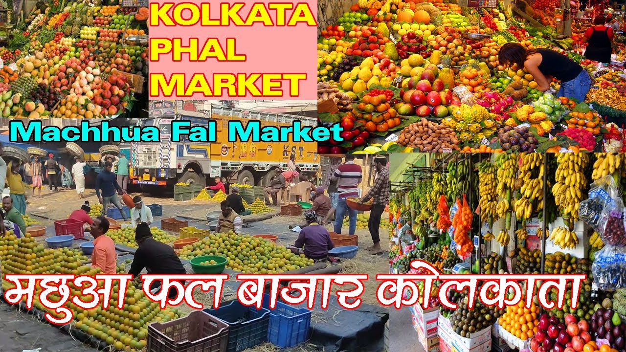 Machhua Fal Market // Machhu Mandi kolkata // Machua mandi kolkata WHOLESALE FRUIT MARKET KOLKATA