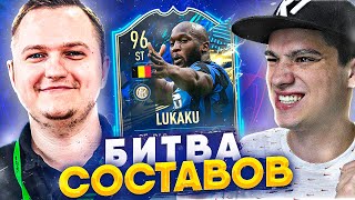 БИТВА СОСТАВОВ - TOTS LUKAKU vs ПОЛЬСКИЙ ШКОЛЬНИК