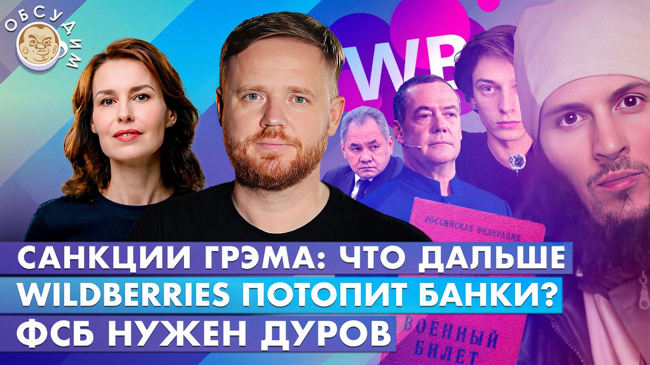 Обсудим с Максимом Курниковым