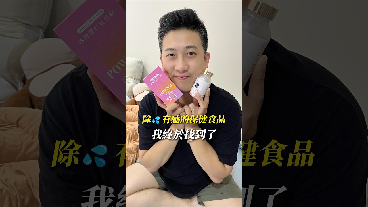 除💦超有感!就是東璧堂👍 縮圖