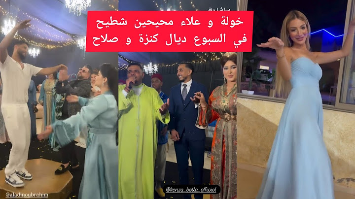 خولة و علاء محيحين شطيح في حفل سبوع كنزة و صلاح khawla queen alladin