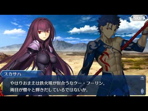 スカサハ 幕間の物語 キルミーイフユーキャン Fate Grand Order Fgo Youtube スカサハ 幕間の物語 キルミーイフユーキャン Fate Grand Order Fgo Youtube