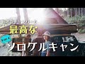 【コラボ】Rihwaちゃんとソログルキャン【LaLa_Camp】