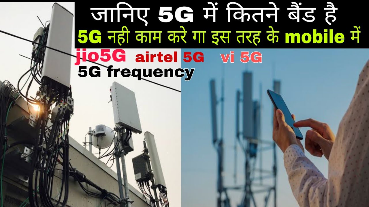 5G What Is The 5G Spectrum Kitne Tarah Ka Band 5g-what-is-the-5g-spectrum-kitne-tarah-ka-band