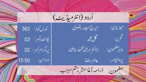 Urdu Lazmi 1 Code 363  F.A/ I.Com  program-2