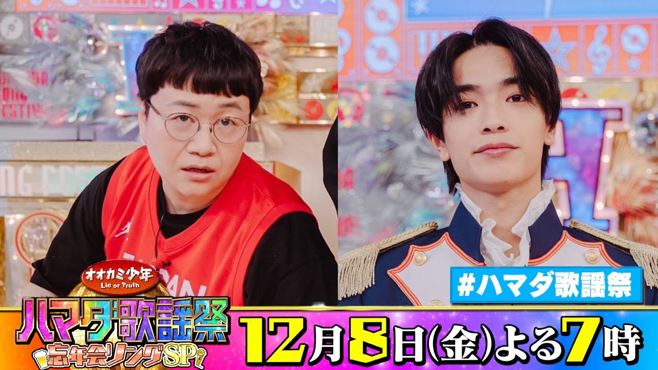 なにわ男子 #高橋恭平 ＆ハリセンボン #近藤春菜 収録後SPコメント