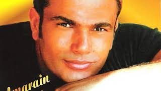 خليك فاكرني كريم اسماعيل - عمرو دياب | Khalek Fakerny KARIM ISMAIL - Amr Diab