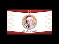 الشيخ راغب مصطفى غلوش اخر سوره النحل اشترك الان