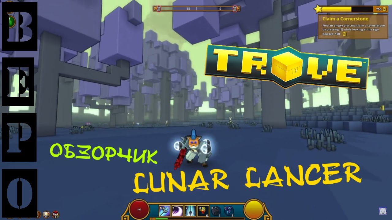 Lunar lancer trove