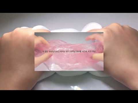 (해결)공론화 해명 액괴 공론화 해명 몽글 앙금 오즈 유성