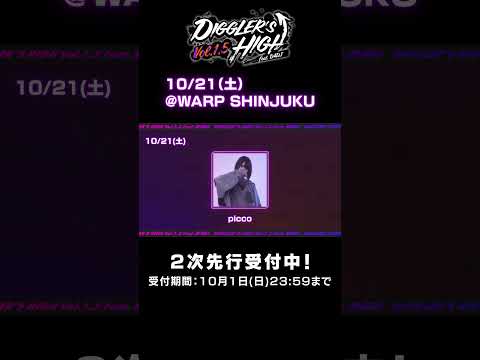【PV】DIGGLER'S HIGH feat.D4DJ Vol.1.5